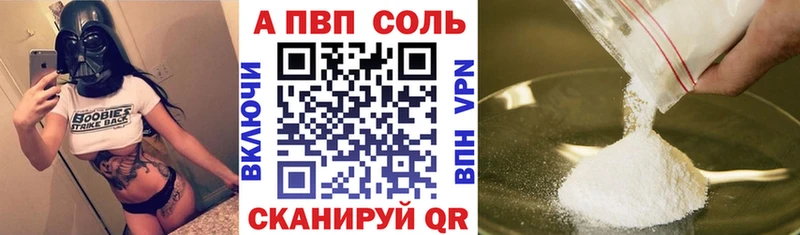 Купить закладки  Ишимбай  Alpha-PVP кристаллы 