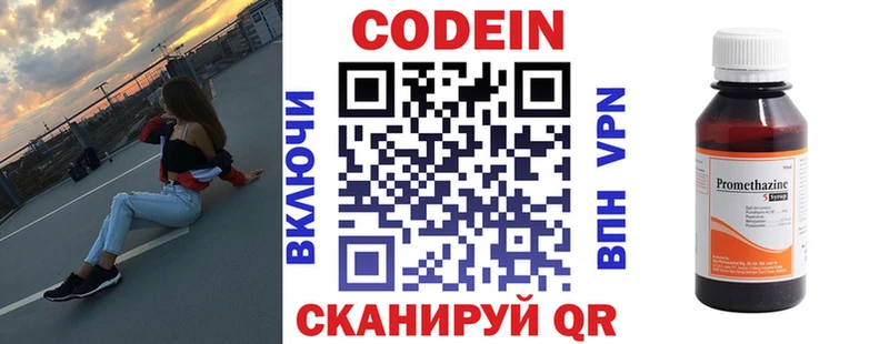 Купить закладки  Ишимбай  Кодеин напиток Lean (лин) 