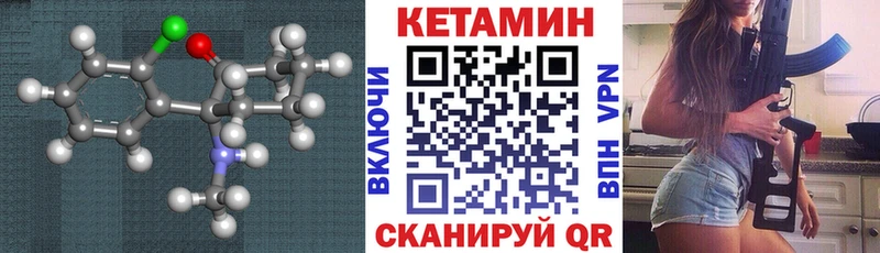 Купить  Ишимбай  КЕТАМИН VHQ 