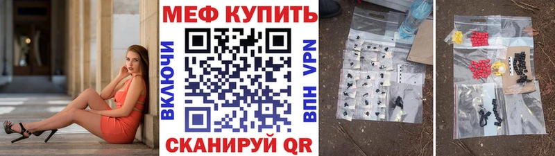 Купить закладки  Ишимбай  Мефедрон VHQ 
